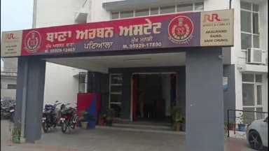 ਪਟਿਆਲਾ: ਅਰਬਨ ਅਸਟੇਟ ਪੁਲਿਸ ਵੱਲੋਂ ਰਾਜਸਥਾਨ ਨਿਵਾਸੀ 2 ਵਿਅਕਤੀ 2 ਕਿੱਲੋ 600 ਗ੍ਰਾਮ ਅਫੀਮ ਸਮੇਤ ਗਿਰਫ਼ਤਾਰ