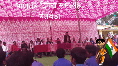 गणतंत्र दिवस समारोह बेतबेडा