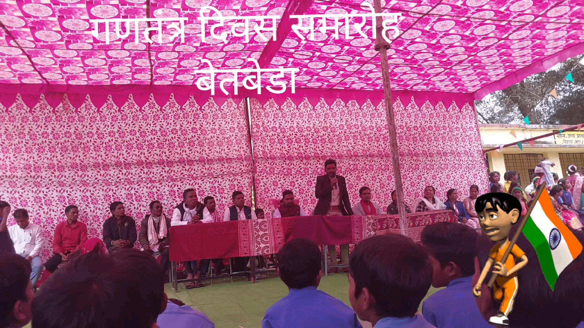 गणतंत्र दिवस समारोह बेतबेडा