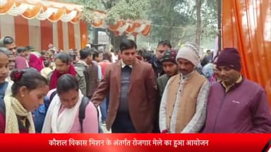 बीसलपुर: कौशल विकास मिशन के अंतर्गत 
रोजगार मेले में 360 लाभार्थियों को दिए गए नियुक्ति पत्र बीसलपुर ब्लॉक में लगा रोजगार मेला