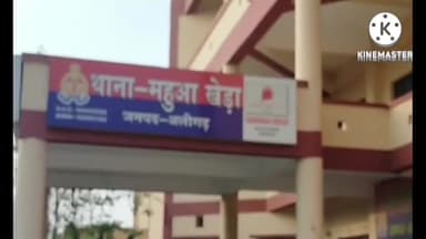 कोल: थाना रोरवार के अंतर्गत गेस्ट हाउस के बाहर से मोटरसाइकिल हुई चोरी पीड़ित पहुंचा थाने