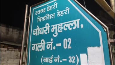 डेहरी: चौधरी मुहल्ला में घर में घुसकर शख्स पर चाकू से बदमाशों ने किया वार, मौके पर पहुंची पुलिस ने घायल को NMCH में कराया एडमिट