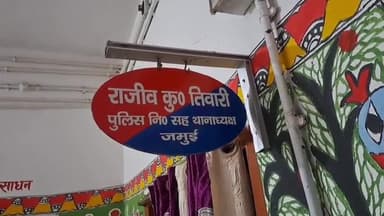 जमुई: टाउन थानाध्यक्ष सहित जिले के 15 पुलिस निरिक्षक का हुआ तबादला,अलग-अलग जिले में पदभार ग्रहण करेंगे पुलिस निरीक्षक