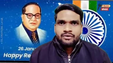 संविधान से ही न्याय मिल पाना संभव है / 75 वां गणतंत्र दिवस विशेष #constitution #republicday
National Samvad