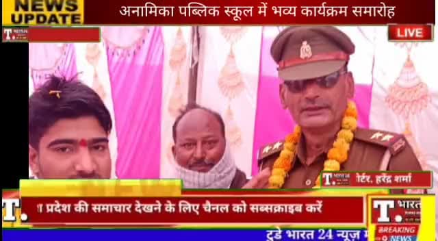 तमकुहीराज कुशीनगर थाना बिशनपुरा में गणतंत्र दिवस बहुत ही हर्षोलास के साथ मनाया गया #tamkuhirah #kushinagarpolice