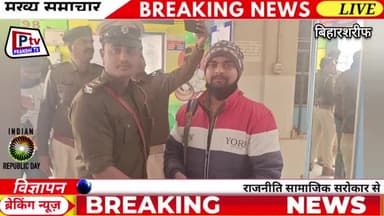 गणतंत्र दिवस के मौके पर बिहार थाना में गुम हुए और चोरी हुए मोबाइल को किया गया वापस