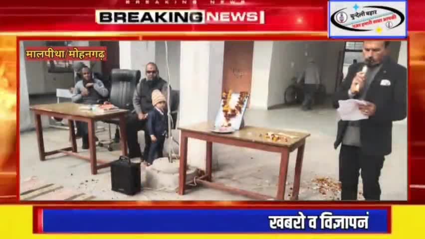 मोहनगढ़: मोहनगढ़ (मालपिथा): गणतंत्र दिवस पर नही राखी गई संविधान निर्माता dr भीमराव अम्बेडकर जी की फोटो #news_assam_jorhat_gogoi