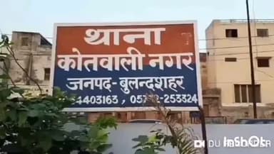 बुलंदशहर: नगर क्षेत्र के मोहल्ला विशाल नगर भूड़ से दो पशु चोरी, पीड़ित पहुंचा थाने