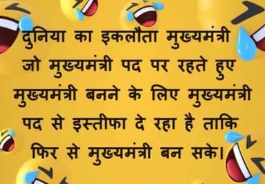 बिहार के सीएम नीतीश कुमार ने एक बार फिर वोटर्स से किया धोका वोट किसी नाम से लो और राज किसी और से मिल कर करो जिसे पहले वोटर्स ने नकार दिया था