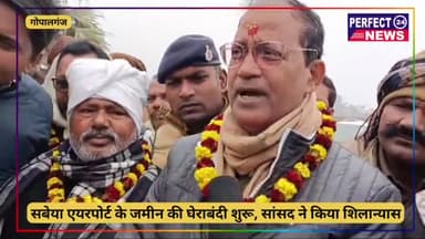 सबेया एयरपोर्ट के जमीन की घेराबंदी शुरू, सांसद ने किया शिलान्यास
#sabeyaairport #airportsabeya #sabeya