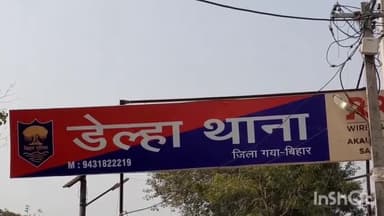 #पिया गया प्रदेश तो पत्नी ने रचा ली दूसरी शादी स्थानीय थाना में आवेदन देने के बाद,कोर्ट जानें के लिए दिया गया सलाह।