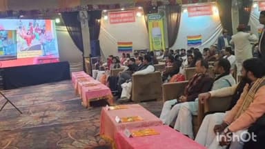 बुलंदशहर: आरएन निकुंज हाल में राज्य मंत्री स्वतंत्र प्रभार सांसद और सिकंदराबाद विधायक ने देखा पीएम के मन की बात कार्यक्रम