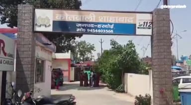 शाहबाद: पाली के दो सगे भाइयों ने पत्नियों को विदा कराने के लिए कोतवाली में लगाई गुहार, पुलिस कर रही मामले की जांच