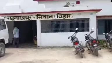 रघुनाथपुर: मुरारपट्टी स्थित सरकारी विद्यालय में पढ़ने वाली छात्रा की ठंडी लगने से हुई मौत