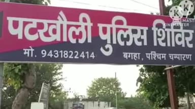 बगहा: पटखौली थाना पुलिस ने चरस के साथ तस्कर को किया गिरफ्तार