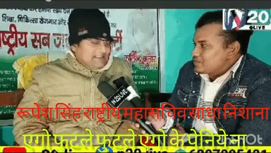 #महेंद्र राय राष्ट्रीय महासचिव ने कहा एगो फुटले फुटले एगो के पेनिये ना