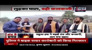 सासाराम ठंड मे नगर निगम द्वारा नगण्य व्यवस्था,गरीब असहाय बहुतही मुश्किलमे,आशुतोष सिंह मुख्य प्रवक्ता बिहार प्रदेश एनसीपी