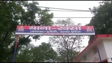 मोठ: रक्सा थाना पुलिस ने लड़की को भगा ले जाने वाले आरोपियों के खिलाफ किया मामला दर्ज