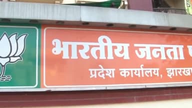 कांके: बीजेपी प्रदेश कार्यालय में बीजेपी प्रदेश प्रवक्ता ने JSSC परीक्षा प्रश्न पत्र लीक मुद्दे पर हेमंत सरकार को घेरा