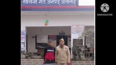 कोल: थाना सासनीगेट  पुलिस टीम ने शातिर अभियुक्त किया गिरफ्तार, कब्जे से अवैध देशी तमंचा बरामद