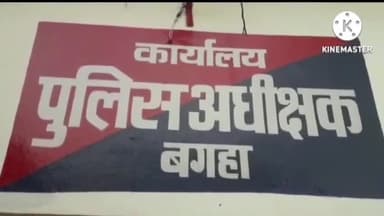 मधुबनी: बगहा में एसपी सुशांत कुमार सरोज ने किया पद भार ग्रहण