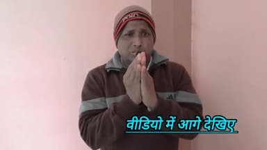 जमुई का मशहूर साईकिल वाला यूट्यूबर जान बचाने की लगा रहा गुहार...

#बिहार #जमुई #youtubers #साईकिल