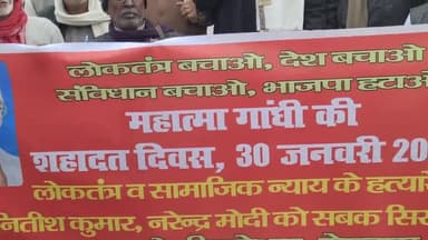 भाकपा माले लिबरेशन ने महात्मा गांधी के शहादत दिवस के दिन निकाला प्रतिवाद मार्च।