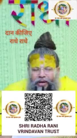 #श्री_हित_प्रेमानंद #राधे_राधेchallenge #radhey_radhey_challenge #radheradhechallenge #26januarystatus #कृष्णा