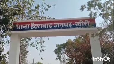 मोहम्मदी: थाना हैदराबाद पुलिस द्वारा एक नंफर वांरटी अभियुक्त कन्धई को झाऊपुर चौराहे से हैदराबाद पुलिस द्वारा किया गया गिरफ्तार