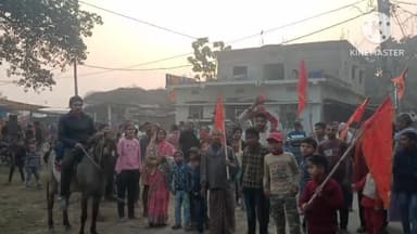 बीरपुर: बीरपुर पूर्वी पंचायत के भैरव स्थान मंदिर में आयोजित नवाह यज्ञ के समापन पर निकाली गयी भव्य कलश विसर्जन शोभायात्रा