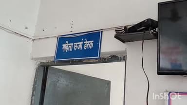 कोलारस: देहरोद गांव में खेत पर चारा काट रही महिला के साथ युवक ने दिया दुष्कर्म की वारदात को अंजाम