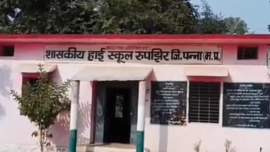 रैपुरा: रूपझिर हाईस्कूल में चल रही नियमित क्लाक की छात्र-छात्राओं ने दी जानकारी