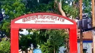 मोहनलालगंज: खुजौली क्षेत्र में मामा के घर रह रही किशोरी से युवकों ने की छेड़छाड़, मुकदमा दर्ज कर जांच में जुटी पुलिस