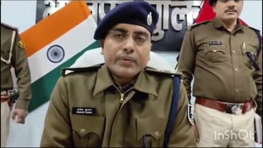 आरा: बिहार पुलिस के द्वारा जन केंद्रित पुलिसिंग के तहत भोजपुर में कुछ नवीन कदम और पहल के संदर्भ में SP ने दी जानकारी