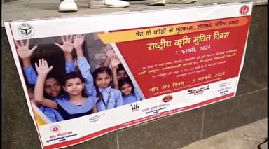 इटावा: सेंट मेरी स्कूल।में राष्ट्रीय कृमि मुक्ति दिवस पर स्कूली छात्राओं कप दवाई खिलाई गई, सदर विधायक सीएमओ समेत अन्य लोग रहे म