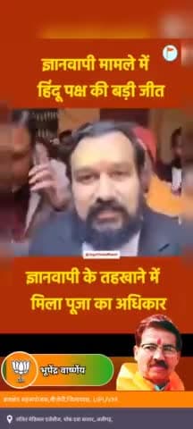 ज्ञानवापी मामले में कोर्ट का अहम फैसला, हिंदू पक्ष को मिली व्यास तहखाने में पूजा अर्चना करने की मंजूरी। देशभर के शिवभक्तों में खुशी की लहर।
#gyanvapisurvey
