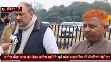 फरीदाबाद: सेक्टर 12 में  कांग्रेस संदेश यात्रा को लेकर कांग्रेस पार्टी के पूर्व प्रदेश महासचिव की तैयारियां जोरों पर