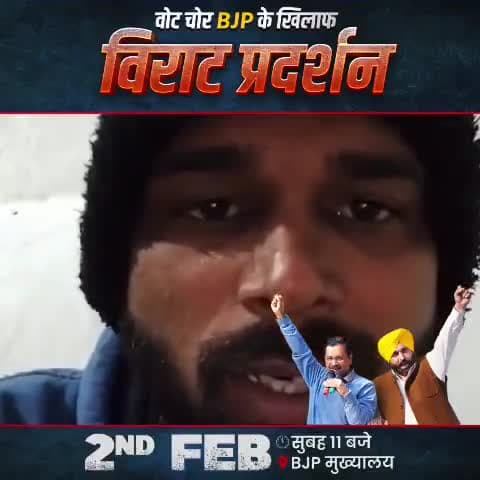 जनतंत्र का अपहरण करने वाली, #VoteChorBJP के दिल्ली स्थित मुख्यालय पर प्रदर्शन