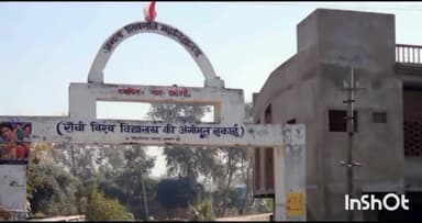 मेदिनीनगर (डालटनगंज): जनता शिवरात्रि महाविद्यालय पलामू के दो शिक्षकेत्तर कर्मियों को दी गई विदाई