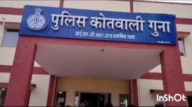 गुना नगर: नजूल कॉलोनी से आर्म्स एक्ट के मामले में लंबे समय से फरार एक आरोपी को कोतवाली थाना पुलिस ने किया गिरफ्तार