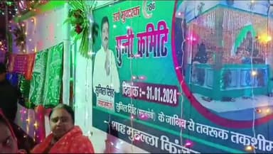 करपी: किंजर में हैदर मखदूम शाह के जन्मदिन के मौके पर उर्स मेला का हुआ आयोजन