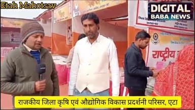 सरकारी योजनाओं के बारे में जानकारी
#dm_etah