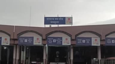 पंचकूला: सेक्टर-5 स्थित बस स्टैंड से कल शुक्रवार को अयोध्या स्थित श्रीराम मंदिर के लिए हरियाणा रोडवेज की बस सर्विस होगी शुरू