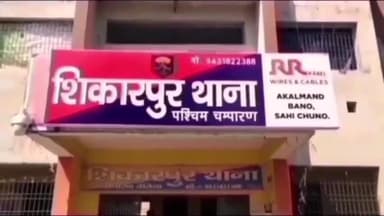 नरकटियागंज: शिकारपुर थाना क्षेत्र के एक गांव से अपहृत विवाहिता को मुबंई से किया गया दस्तयाब