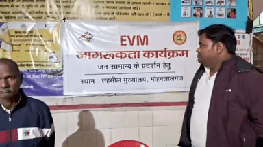 मोहनलालगंज: तहसील मोहनलालगंज में चलाया गया EVM जागरूकता अभियान, मतदाताओं ने सीखा मतदान करने का तरीका