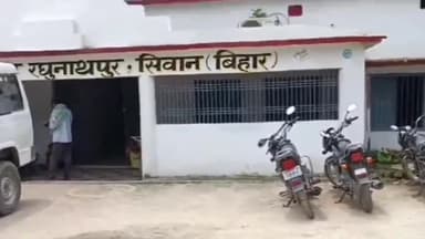 रघुनाथपुर: रघुनाथपुर अंचलाअधिकारी द्वारा कल किया जाएगा जनता दरबार का आयोजन