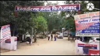 शिकोहाबाद: बनीपुरा चौराहे से थाना खैरगढ़ पुलिस ने गैंगस्टर में बांछित को गिरफ्तार कर जेल भेजा