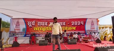 नबीनगर: बड़ेम में आयोजित सूर्य राघव महोत्सव के दूसरे दिन सांस्कृतिक कार्यक्रमों की रही धूम ,इसी के साथ महोत्सव का हुआ समापन