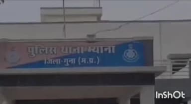 गुना: पाटई गांव में उधारी के ₹200 मांगने पर 1 व्यक्ति ने गांव के ही व्यक्ति पर लगाया मारपीट करने का आरोप, मामला हुआ दर्ज