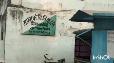 गुना: गुना के केंट जोन में 3 फरवरी को DTR कार्य के चलते रहेगी बिजली कटौती, विद्युत कंपनी के प्रबंधक ने प्रेस नोट किया जारी